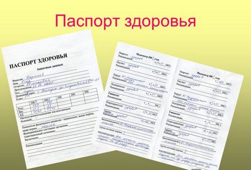 passport_zdorovya2